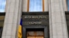 Верховна Рада України