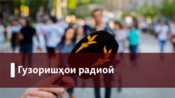 "Ҳоҷатхона нест" - мушкили сокинон ва сайёҳон дар Душанбе