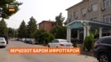 Муҷозоти гурӯҳе дар Кӯлоб барои дастгирии молии Муҳаммадиқболи Садриддин 