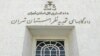 HRW Blasts 'Draconian' Sentences For Iranian Rights Defenders