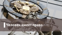 Человек имеет право. Когда ремонт – проблема