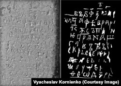 Напис про поховання 20 лютого 1054 року в Софійському соборі князя Ярослава Мудрого