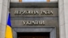 У Раду викликали міністрів Галущенка й Умєрова – депутати