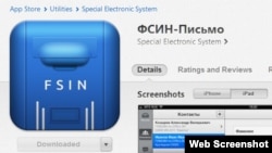 FSIN Pismo, available at an app store near you