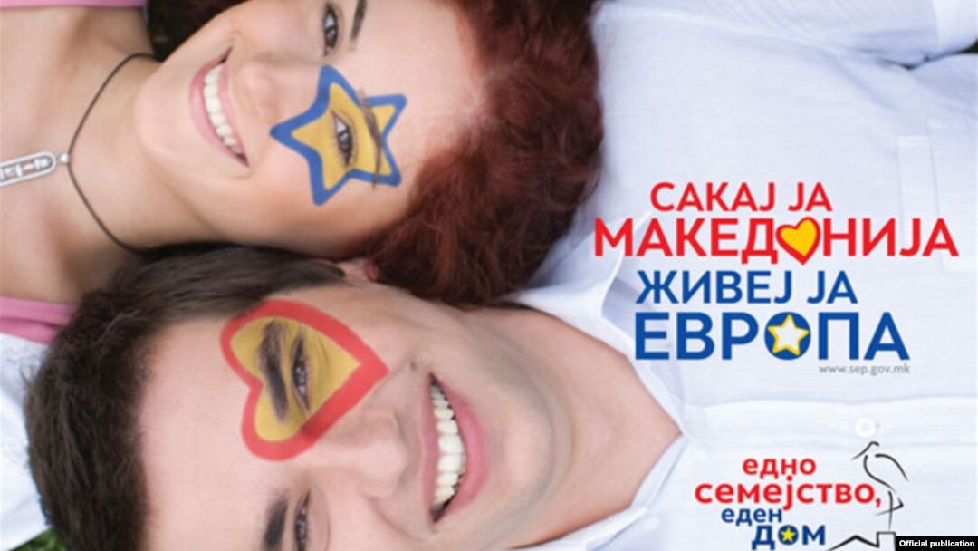 Владина кампања: Едно семејство еден дом.