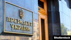 Про це йдеться в указі, який Офіс президента оприлюднив 20 червня