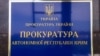 «Сприяв окупації Криму»: затриманому на «Каланчаку» «самооборонівцю» з Криму загрожує до 8 років в’язниці 
