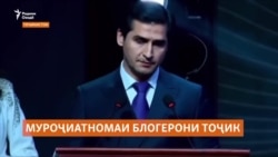 Анҷуман аз лаҳн ва рафтори баъзе блогеронаш нороҳат будааст.