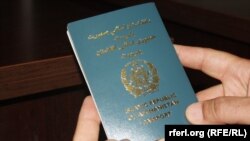 تصویر آرشیف: پاسپورت افغانستان