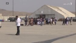 له افغانستانه د امریکا وتل، د طالبانو خوشحالۍ او د فعالانو اندیښنې