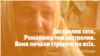 Волинська трагедія: винні обидві сторони – свідчення очевидців із Володимир-Волинського району