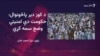 انځور سایز