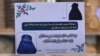 حکومت طالبان پیش از صدور فرمان اجباری شدن حجاب در افغانستان٬ تبلیغاتی را در این زمینه راه اندازی کرده بود. 