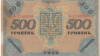 Історія української гривні: від часів України-Русі до сьогодення