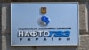 «Газпром» заявляє, що направив «Нафтогазу» повідомлення про розторгнення контрактів