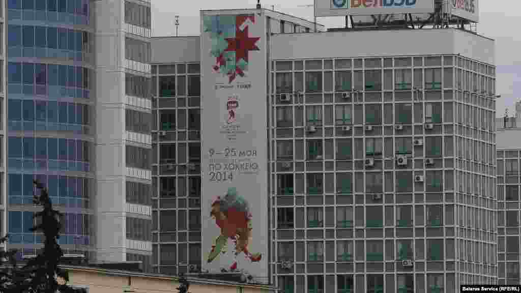 Advertisement for the championship on Victors' Boulevard.