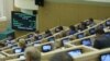 Russian Parliament's Upper Chamber Approves Bill To Suspend Participation In INF Treaty