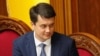 Рада на два дні відсторонила Разумкова від ведення засідань