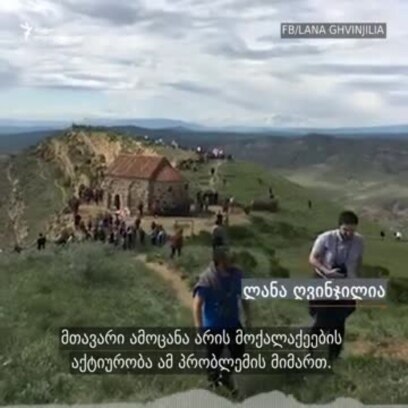 ცოცხალი ჯაჭვი დავით გარეჯის მონასტერთან