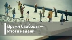 Итоги недели: Лукашенко торгуется с Путиным