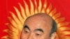 Бывший президент Кыргызстана Аскар Акаев.