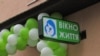 «Вікно життя» у Львівському обласному клінічному перинатальному центрі