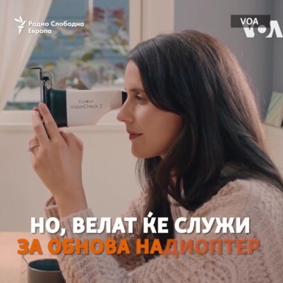 Очен преглед со паметен телефон
