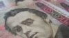 Чи готова Україна до нової світової фінансової кризи?