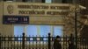 Две европейские организации признаны в России "нежелательными"