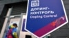 WADA: Russia Drug Testing Obstructed
