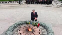 Петро Порошенко і перші особи держави поклали квіти до Меморіалу Вічної cлави