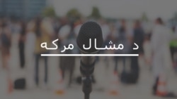 سردارخان د سکرو کان کې د کارکونکیو کیسه کوي