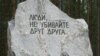 Юрій Шаповал під час виступу на щорічному пам’ятному мітингу в урочищо
Сандармох. 2009 рік. Фото Сергія Шевченка.