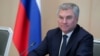Вячеслав Володин. Архивное фото