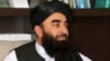 ذبیح الله مجاهد: ما با بخشی از قطعنامهٔ شورای امنیت موافق هستیم و آن را تطبیق خواهیم کرد
