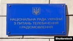 У січні Національна рада з питань телебачення і радіомовлення України вже призначала перевірку телеканалу Newsone