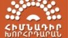 Логотип движения «Учредительный парламент» 